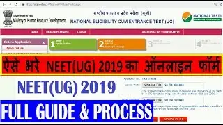 CBSE NEET(UG) 2019 ONLINE FORM | Apply online NEET 2019 Form with Full Process