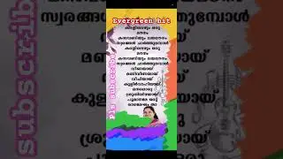 ❤💞 #evergreen #malayalam #song #leaf lona
