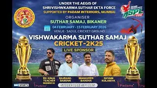|| VISHWAKARMA SUTHAR SAMAJ PREMIER LEAGUE 2K26 || DAY 07 ||