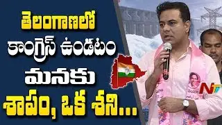 Minister KTR Welcomes Narsampet Congress Leaders Into TRS at TRS Bhavan | NTV
