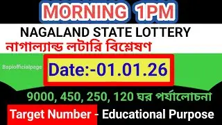 01. 01. 2026 Nagaland State Dear Lottery । Morning 1PM & Evening 8PM 4 Digit analysis