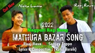 Mathura Bazar Song | Raaj Rava Ft. Sanjay Toppo | New Nagpuri Rap Song 2022🔥🔥🔥