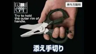 鉄腕ハサミGT/PH-55～６つの居合い切り～ ショート版