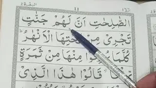 Aiman Quran Pak Academy is live!