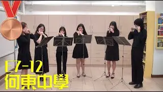 2022 THMC E7-12 何東中學- PALLADIO-Concerto Grosso For Strings, I-Allegretto
