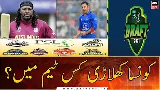 PSL 6 Drafting Ceremony: Which player in which team?
