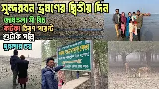 Sundarban Cruise Travel Part-2 | Khulna | Sundarban Travel Guide
