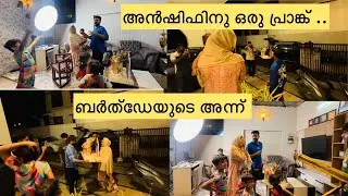 അൻഷിഫിനു കുഞ്ഞോൾ കൊടുത്ത ബർത്ഡേയ് സർപ്രൈസ് ..🥰😍 #happybirthday  #anshifmoonikkal 
