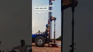 #solar #pile #machine #auger #drill #bit #viralreels #trending #shorts #shortvideo #tractor #piling