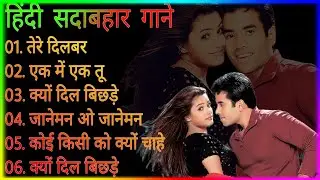 Yeh Dil Movie All Songs~Tusshar Kapoor~Anita Hassanandani