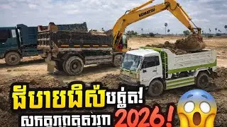 Big Machines, Big Project 😱 Land Development in Progress