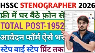 HSSC Steno Form Fill Up 2026‼️How To Fill Haryana SSC Stenographer Form Fill Up 2026 Kaise Bhare