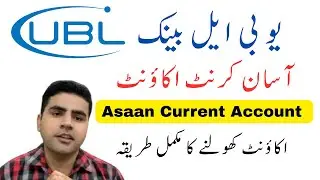 UBL Bank Asaan Current Account | United Bank Limited |
