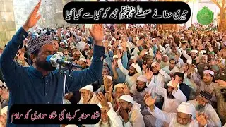 Dua 23July  تیری عطا نے مصطفٰی مجھ کو کیا سے کیا کیا