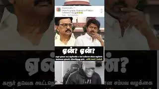 #vijay #thalapathyvijay #thalapathy #tvk #tvkvijay #mkstalin #supremecourt #vijayfans #vijayvsdmk