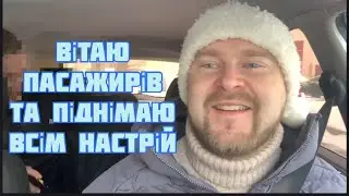 Новорічний 🎅 випуск 🚕