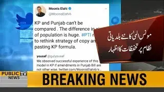 Moonis Elahi raises concerns over new local bodies system, says KP & Punjab can't be compared