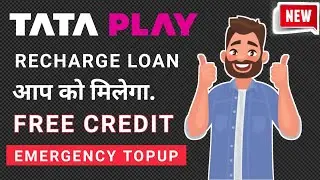 TATA PLAY Emergency Credit Loan NEW Best Features Full Review | Tata Play DTH Recharge Loan 2022.