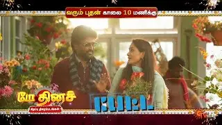 May Day Special - Promo | Singappengal | Thangame Thangam | Petta | VIP | Sun TV
