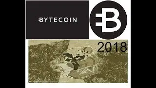 Bytecoin BCN  Рост! Hardfork 2018г