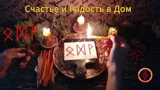 Светлый Позитив в Домашнее Пространство