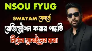 How to register for FYUG Course SWAYAM. SIGN UP &SIGN IN Process. Do it with your mobile.