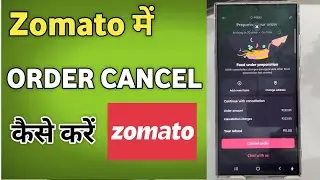 Zomato se khana order cancel kaise kare | how to cancel  order in zomato