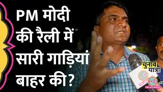 गर्मागर्म कोल्हापुरी बहस में लगा आरोप, PM Modi की रैली में पैसे देकर 'बाहरी' लाए गए? Kolhapur