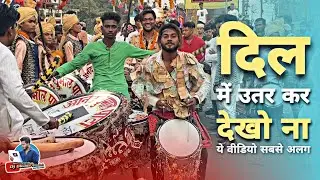 सबसे बेस्ट वीडियो - Chehra Kya Dekhte Ho Song - Anand Dhumal Durg - Dj Dhumal Unlimited