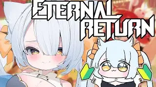【EternalReturn/雑談】エタリタ強化日！1位取りたいよ～ฅ^・⩊・^ฅ【Vtuber】
