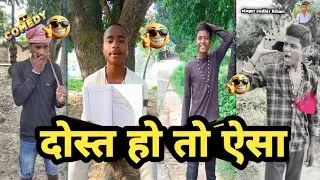 Dost Ho To Aisa 😂|| chandan bhai ko comedy zabardast comedy video terding funny video 2026 ||| 