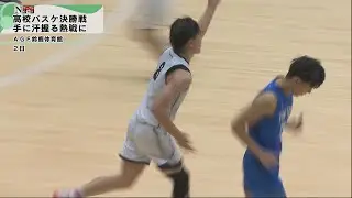 [Cable News] High School Basketball Finals