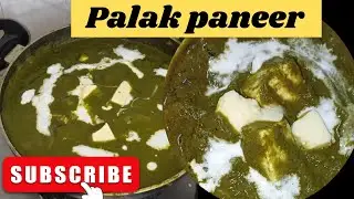घर पर रेस्टोरेंट से भी ज्यादा टेस्टी पालक पनीर बनाने का तरीका | Tasty 😋 Palak paneer At Home | 