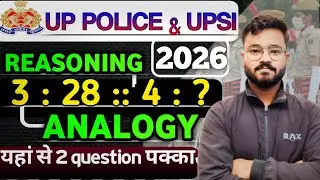 UP POLICE REASONING PREVIOUS YEAR QUESTION ❓|UP POLICE ANALOGY| UP POLICE EXAM DATE|UPSI QUESTION 