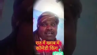 #रात में ख्वाब में@social uncial sanjay kashyap,4 you;/viralval🙂🙏👍