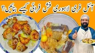 Healthy Fish Recipe For Weight Loss | Steam Fish Without Steamer | Lahori Fish | BaBa Food