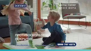 Матрас-топпер Dormeo &laquo;Алоэ Вера&raquo;