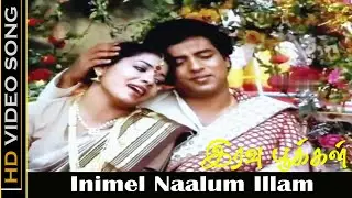 Inimel Naalum Illam Song | Iravu Pookal  Movie | Nizhalgal Ravi,Jeevitha | Love Songs Janaki Hits HD