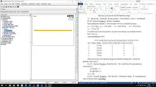 1.0 Урок ANSYS APDL - Определение собственных частот колебаний невращающегося ротора