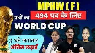 HSSC MPHW ( FEMALE ) | प्रश्नों का WORLD CUP | 3 HOUR MARATHON CLASS BY ECA ACADEMY