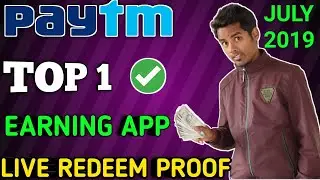 Top 1 Paytm Cash Earning App July 2019 || Paytm Cash Kaise Kamaye 2019 || Paytm Cash Kamane Ka Tarik