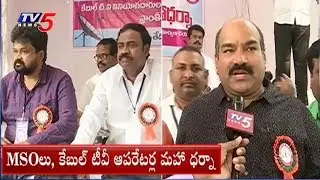 MSO's And Cable Operators Protest Against To TRAI Rules | Hyderabad | TV5 News