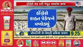 Gujarat Farmers Relief Package Sparks Political Row | Congress & AAP Demand Full Debt Waiver | TV9