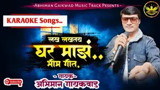 Karaoke Track Lakh Lakhtay Ghar Majh Abhiman Gaikwad Music Track Prsents.........