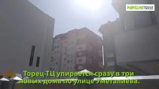 Горожане жалуются на ТЦ 