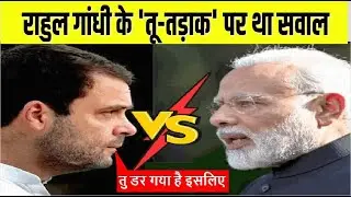 abused Modi: Rahul Gandhi forgot the dignity of language गांधी भाषा की मर्यादा भूले |