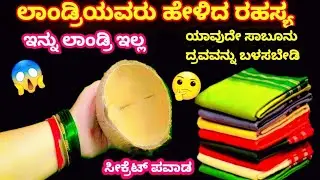 👉ಅದೆಂಗಪ್ಪ ಇಷ್ಟು ದಿನ ಈ ಸಲಹೆಗಳನ್ನು ತಿಳಿಯದೆ | ಹಣ ಖರ್ಚು ಮಾಡಬೇಡಿ ಚಿಪ್ಪಿನ ರಹಸ್ಯ😱 kitchen tips  trick..