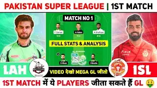 LAH vs ISL Dream11, LAH vs ISL Dream11 Prediction, Lahore Qalandars vs Islamabad United PSL Dream11