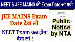 JEE mains 2020 Exam Date a nnounced by NTA || What about NEET UG Exam Date ? || NTA official Notice