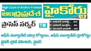 IQP | TS High Court Assistant  Previous Question Papers with Answers 2019 Held on  06-11-2019